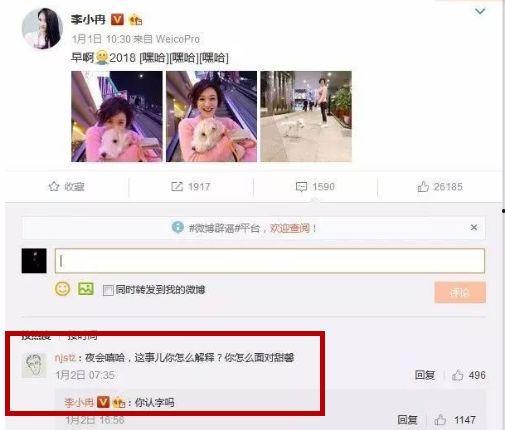 今日头条吃瓜女主角是谁,她是谁?