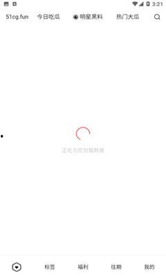 51吃瓜app官网地址,探索热门八卦资讯的聚集地