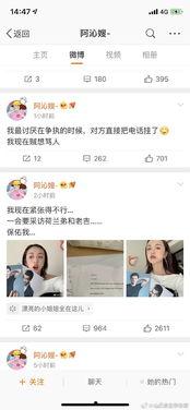 吃瓜娱乐圈语音,幕后真相与明星隐私曝光